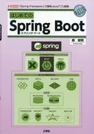 First Spring Boot