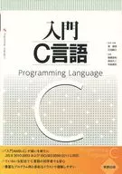 入门C语言
