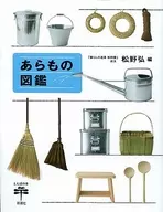 Libro ilustrado de Aramono