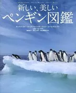 Um novo e bonito guia de pinguins