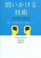 Tecnologia para fazer perguntas