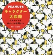 PEANUTS Character Vector Encyclopedia