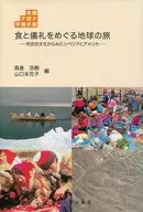 The World's Journey of Food and Ceremony