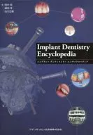 Enciclopedia de dentadura postiza de implante