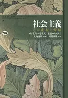 O socialismo, o seu crescimento e as suas consequências