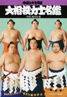 Anexo : Torneo de sumo de 2015