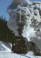 Ferrovia