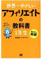 First year of affiliate textbooks