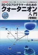 Introduction to Quaternion