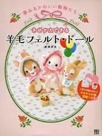 Fieltro de lana intercambiable