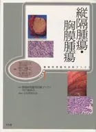 Tumor mediastinal e tumor pleural