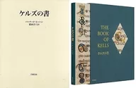 Book of Kells