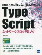 Programação de rede TypeScript