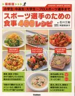 Updated Diet for Athletes 400 Recipe