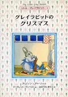 Little Gray Rabbit (4) Gray Rabbit Christmas