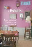 Nordic in Helsinki in three days