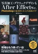 O processamento de fotos e o design gráfico também estão disponíveis no After Effects.