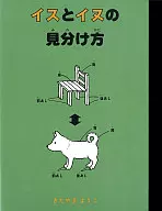 如何分辨椅子和狗