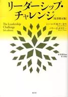 The Leadership Challenge 5 th Edition