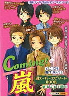 Coming! 嵐 / スタッフ嵐
