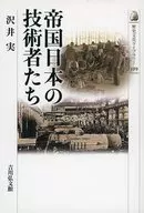 Engineers of Imperial Japan