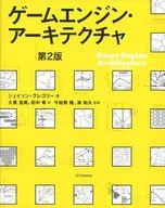 第二版游戏引擎体系结构