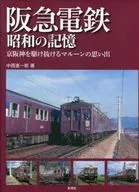 Memories of the Hankyu Railway Showa