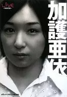 Hojin Ai LIVE ~ White Paper of Minors ~