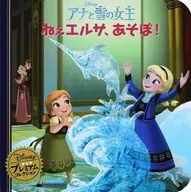 FROZEN Hey, Elsa, play!