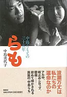 原三十五年