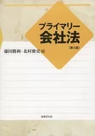 Primary Companies Act, Fourth Edition