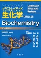 Illustrated Biochemistry Book 6