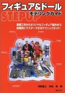 Guia de modelagem STEP UP de figuras e bonecas