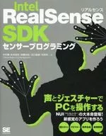 Intel RealSense SDKセンサープログラミング
