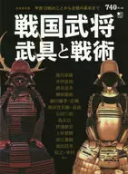 战国武将武器和战术