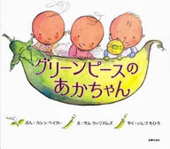 Baby Green Peas / K. Baker