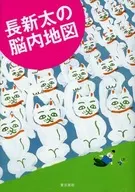 Map of the Shinta Cho