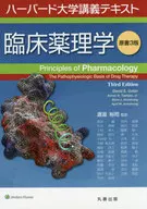 Harvard Lecture Textbook clinical pharmacology Original 3rd Edition