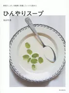 凉汤