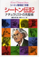 Biography of Seaton / Eiji Fujiwara