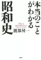 Kodan storytelling and Showa history