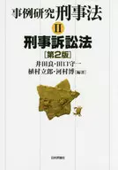 Case Study Criminal Act II Code of Criminal Procedure, Second Edition