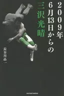 Mitsuharu Misawa since June 13, 2009