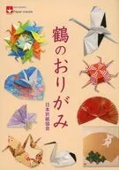 Tsurunoorigami