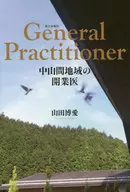 General Practitioner