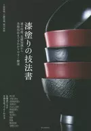 Libro de técnicas laqueadas