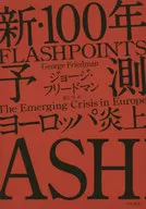 New 100-year forecast