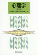 Fifth Edition of Psychology