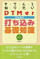 为想好好了解的DTMer注入基础知识