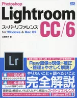 Photoshop Lightroom CC/6 Super Reference